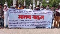 বাগেরহাটে ইউপি সদস্য প্রার্থী ও সমর্থকদের ওপর হামলাকারীদের গ্রেফতারের দাবিতে মানববন্ধন বাগেরহাটে ইউপি সদস্য প্রার্থী ও সমর্থকদের ওপর হামলাকারীদের গ্রেফতারের দাবিতে মানববন্ধন